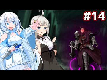 【敵レベル128倍縛り】愉快に世紀末エルミナージュ2【エルミナージュ2 / 合成音声実況】.part14