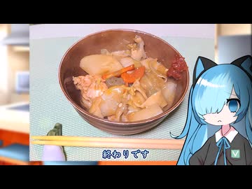 番外・ほうとう・鶏味噌【猫使アルのせめて一品】