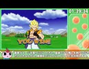 【RTA】ドラゴンボールZ真武道会2アナザーロード 2時間26分29秒 4/5