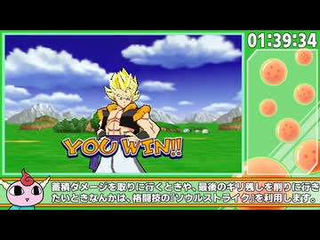 【RTA】ドラゴンボールZ真武道会2アナザーロード 2時間26分29秒 4/5