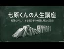 【動画解説】「七原くん」2025年1月から3月までのマトメ（Aバージョン）【インフォグラフィック】【スライド資料】