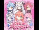 ねっちゅーシンドローム