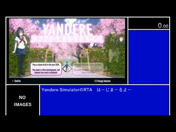 【Yandere Simulator】頭部破壊RTA ２分５３秒９７（旧記録　再走済み）