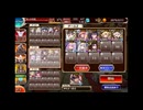 神獣ヒッポカムポス降臨　極級　イベユニ編成　千年戦争アイギス