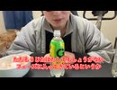 【完全栄養】【生存報告】　生卵10個にWILKINSON GO テイスティグレフルを混ぜたら最高のプロテインが完成しました1448日目