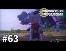 【ゆっくり実況】デジモンなんもわからんストーリー タイムストレンジャー #63【ネタバレ注意】