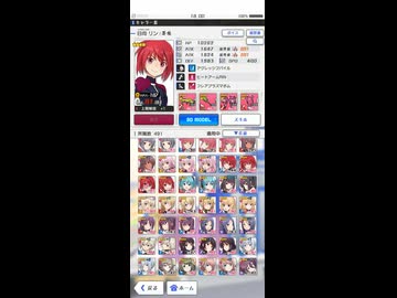 【ブルアカ】1/3總力戦extreme一隊でクリア