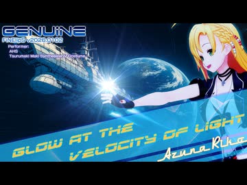 [MMD用リップ確認用] 安月名莉子 - Glow at the Velocity of Light [アニメ"彼方のアストラ ASTRA LOST IN SPACE"ED]