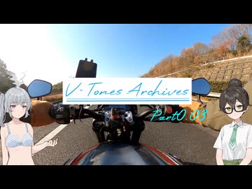 【VOICEROID車載】V-Tones Archives part 0.03 (有馬記念から新年の抱負）【小春六花＆花隈千冬】