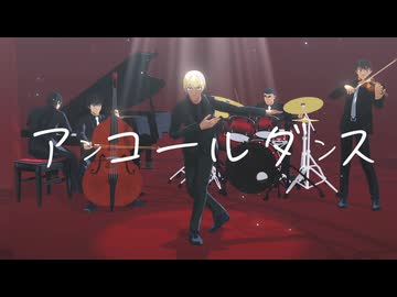 【2026年新春ＭＭＤ祭り】【MMDコナン】アンコールダンス【降谷零】