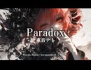 Paradox / 重音テト