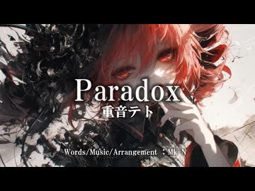 Paradox / 重音テト