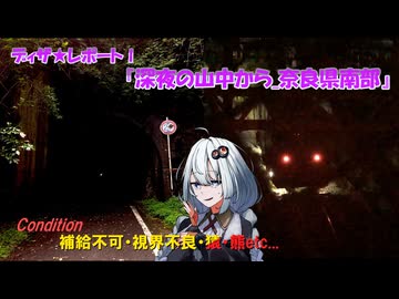 深夜山中散歩_奈良県南部