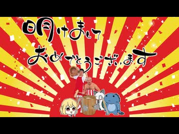 【（正月）餅つきTRPG（5分シナリオ）】クレイジーで生存しない奴らのクトゥルフ神話TRPG【ゆっくりTRPG】