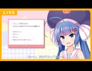 音街ウナちゃんに質問をしてみました。【マシュマロ】