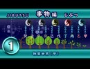 １．事物編・「物質世界」十説への道（２０２６年版）