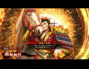 【英傑大戦】朱治1枚から三千世界(中略)英傑大戦:63【琥064:R南部師行】