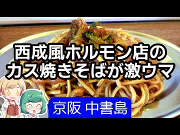 【京都】2025年最後に良店と出会う【京阪沿線】