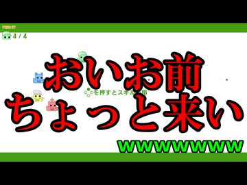 【マルチプレイ実況】親友3人と協力プレイ＃４【ピコパーク2】