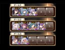 神獣ヒッポカムポス降臨 神級 白以下9人 【千年戦争アイギス】