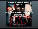 Famous phonk song part 5 DOORS LIGHT FUNK - Slowed