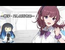 【CeVIO AI】数学-足し算引き算【夏色花梨・双葉湊音】