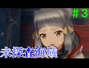 【実況】＃３ 商会長からの大仕事【Xenoblade2】