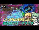 【マジッククラフト】タイラントシルフのゲーム見聞録 #2【VOICEVOX実況】