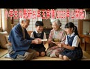 【動画News】小学生の最新お年玉実情(2025年公開版)(2026/01/06)
