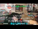 【ミュート】再び検索履歴のチェック等を始める贅肉ちゃん　 7210ミュートが過去に女を騙してFCで配信した件を掘り返す　FC2視聴履歴？チェック　肉「ミュートさんもアイド…【ニコ生】