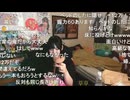 【ミュート】酒の本数工作をする贅肉ちゃん　ミュートの家の食べ物を漁ってたら、箸を折ってしまう　肉「内緒にして？お願い」　贅肉ちゃんの手口公開　ねるねるねるねを撹拌してたら、自分の顔面…【ニコ生】