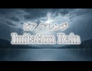 ピアノアレンジ『Imitation Rain』（SixTONES）
