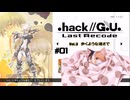 ゆっくり実況[.hack//G.U. Last Recode Vol.3歩くような速さで] パート1