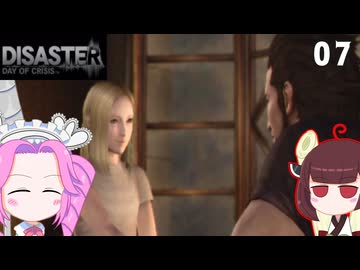 【Wii】サバイバルを極めし漆黒のめたん、大災害に挑む！07【ディザスターデイオブクライシス】