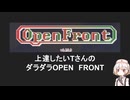 上達したいｔさんのダラダラ　openfront其の3