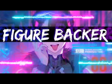 【驚異のWデスボ】FIGURE BACKER 【ちゃぼなまず×歌唱力ゾンビがオリジナル曲歌ってみた】