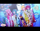 【2026年新春ＭＭＤ祭り】唯一、愛ノ詠　【梅とら】Sour式初音ミク&amp;リン&amp;ルカ＆テト+あいな【MMD-PVフェスタ_HISTORY】