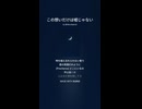 音楽作ってみた♯∞【対策対応版/ 歌詞表示あり】