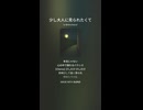 音楽作ってみた♯∞【対策対応版/ 歌詞表示あり】