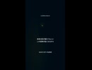 音楽作ってみた♯∞【対策対応版/ 歌詞表示あり】