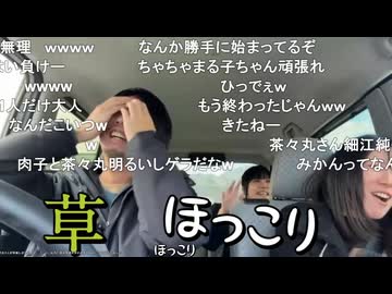 贅肉・ミュート・茶々丸コラボ　「めちゃギントン」をやろう！