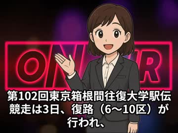 本日2026【１月３日】のニュース
