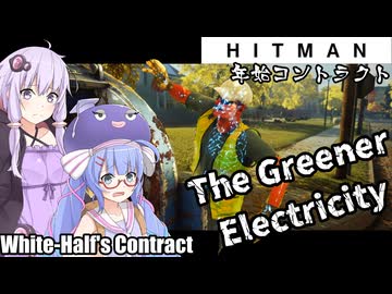 【うなゆか実況】HITMAN:#37.5-2/2:年始コントラクト-The Greener Electricity(White-Half's Contract)