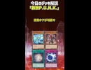 【1分でわかる遊戯王デッキ解説視聴者デッキ編】創世P.U.N.K.【マスターデュエル-Yu-Gi-Oh!  Master Duel】