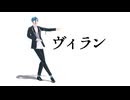 【MMDツイステ】ヴィラン【モーショントレース】モーション配布