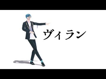 【MMDツイステ】ヴィラン【モーショントレース】モーション配布