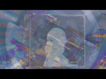 ヨルオト / 包丁ナイフカッターズ feat. 可不