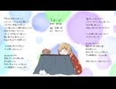1ページ One page / ゆめひつじ feat.花隈千冬