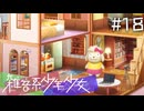 【雑音系少年少女】誰も知らない、本当の自分Part18【ネタバレ注意】