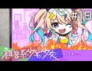 【雑音系少年少女】誰も知らない、本当の自分Part19【ネタバレ注意】